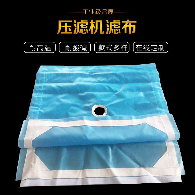 压滤机滤布工业尼龙离心机压泥机榨油机气压滤油机板框加厚过滤布