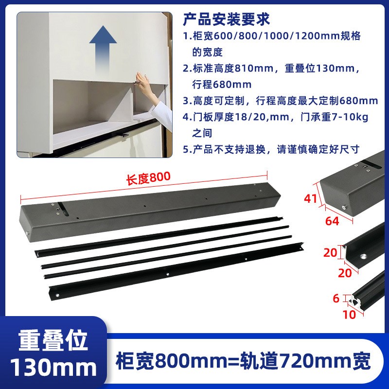 橱柜垂直升降移动门滑轨单门随意停吊柜门上下悬停门轨道五金配件