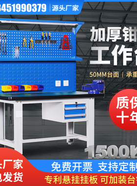 重型工作台钳工台车间操作台工厂防静电维修桌不锈钢试验台工具桌
