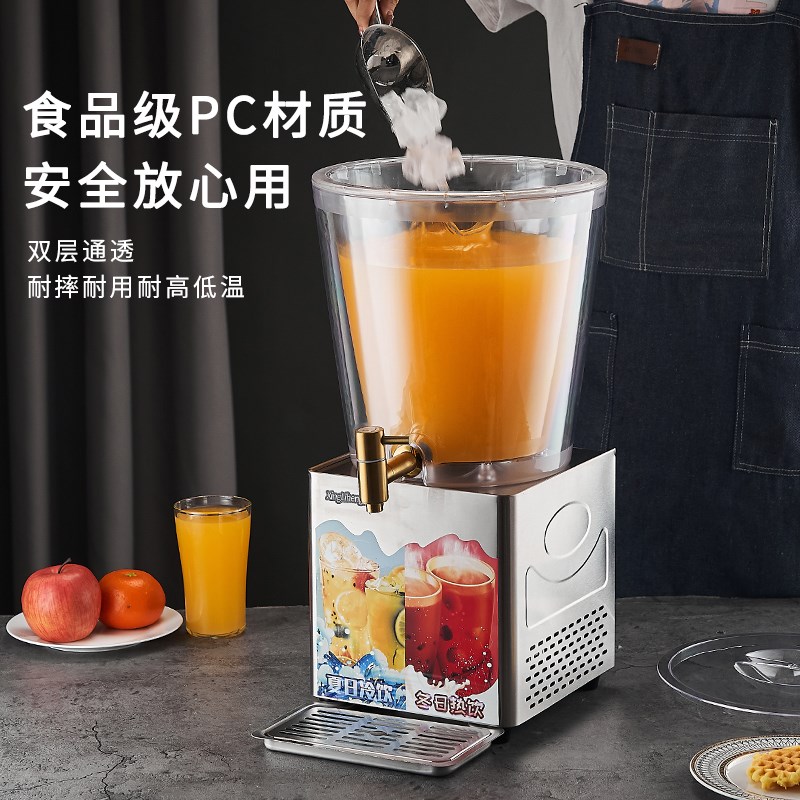 自助餐果汁鼎商用10升自助饮料机酸梅汤牛奶鼎加热制冷酒店果汁机