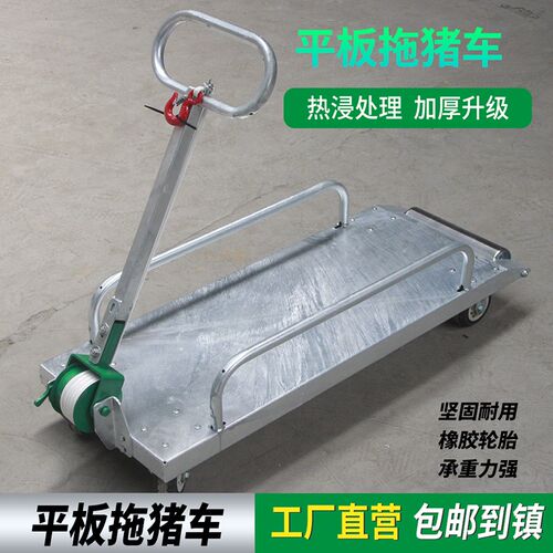 平板死猪拖车清障车拉q死猪车养猪场动物尸体转运车育肥猪捡猪车