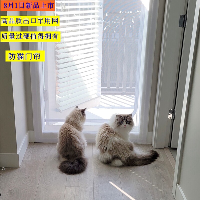 防猫门栏挡猫网防猫门帘拉链纱门免打孔客厅隔断帘订制宠物纱窗门,居家日用,纱窗/纱门,淘宝优惠券,粉丝福利购,淘宝优惠卷