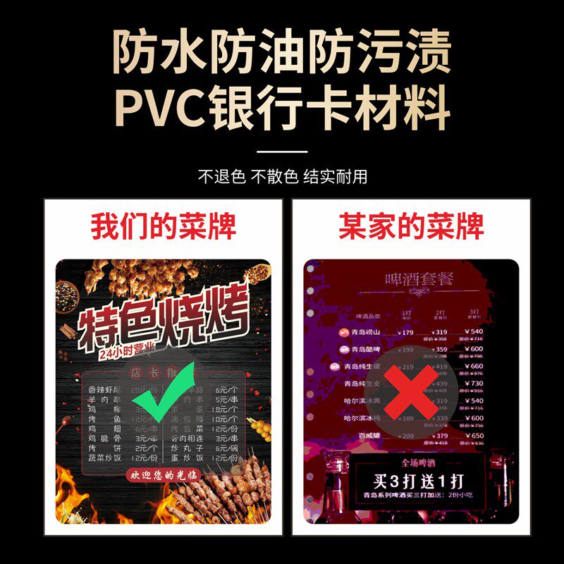 pvc菜单餐牌设计制作奶茶店价目表定制火锅饭店酒水单价格表打印