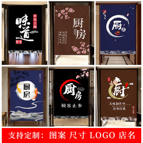 厨房门帘遮挡帘子定制商用防油烟饭店餐饮专用隔断免打孔后厨半布