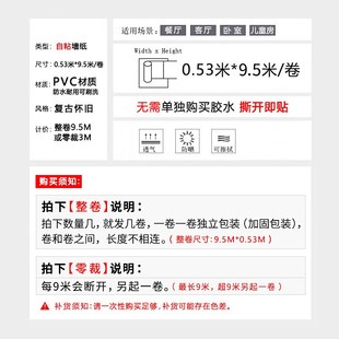 自粘墙纸仿木纹墙贴纸木板原木色木头自贴家用客厅卧室宿舍墙壁纸