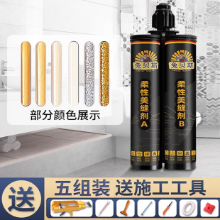 美缝剂地砖瓷砖厨房地板填充卫生间地面砖防水防霉家用填缝剂