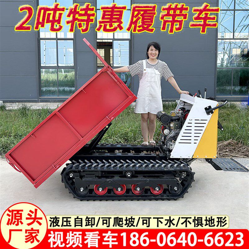 履带运输车爬山虎农用全地形农用搬运车果园山地U手扶两吨爬坡王
