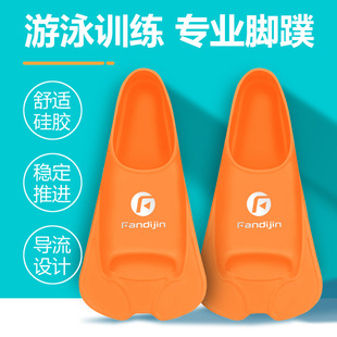 游泳脚蹼自由泳儿童专业训练专用蛙鞋硅橡胶鸭脚板男女浮潜脚蹼短