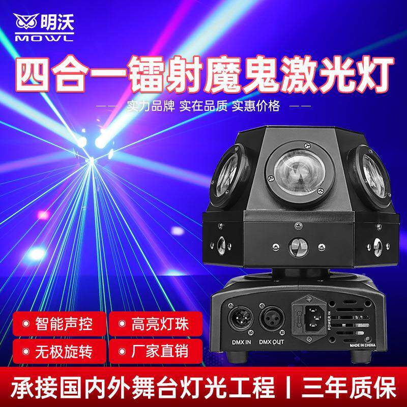 声控旋转镭射光灯光束激夜店蹦迪灯摇ktv闪光灯舞台MW-蘑菇厅滚酒