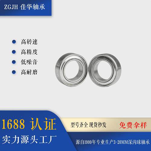 微深沟6轴承MR1型06ZZZZ*10*球3电机玩具渔具速陀螺轴承