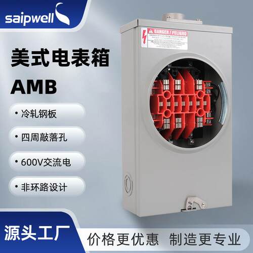 125A美式电M表座ETR BAS4角5角插入式接线电能表SP-AMB-1插座E配