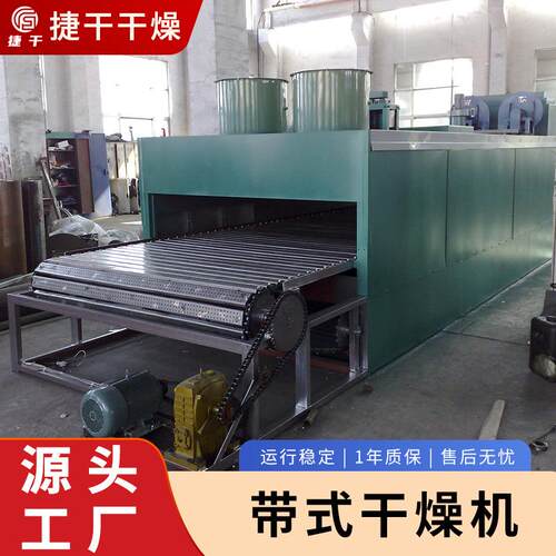 不锈钢式干燥GRD机食品带化D工热风干燥设备W系列连续烘干式设备