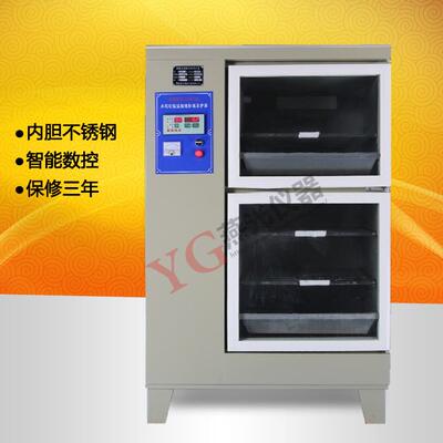 SH箱BYSHBY系列-40B型标水泥砼标准养护 水泥混凝土恒温数恒湿准