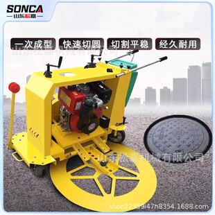 手推式混土沥青路654面圆形切割凝机井井盖圆机市政切道路窨盖切