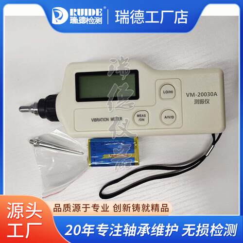 现货L2200AC便携式测N振仪数3显VM-2000A/AIC127C0测震LC2200AN仪