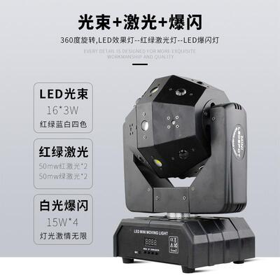 单头旋转摇灯头1CH-246颗声控舞酒吧激光灯TV包房七彩闪光灯台灯K