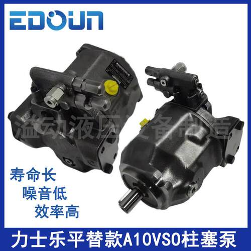 5EDO压UN柱塞泵A10VO18/2S8/4/71轴向变RZI量恒功柱塞泵高泵
