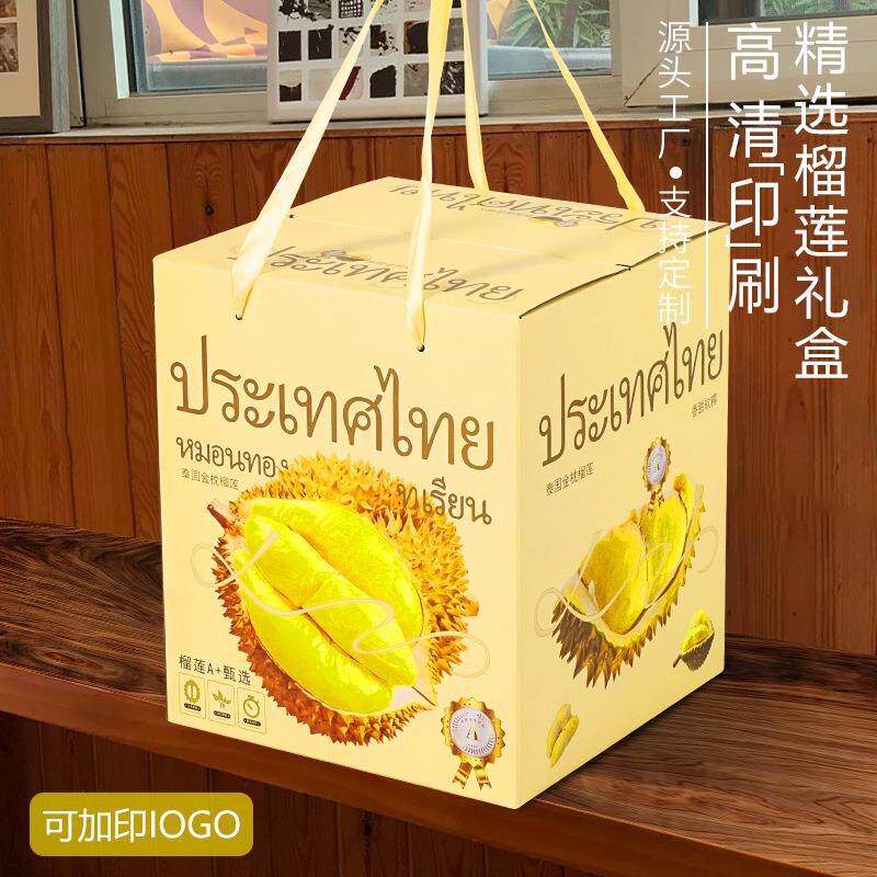 马年新榴莲包装通用盒10斤ILC装金盒枕榴款莲礼空盒含内托手提礼