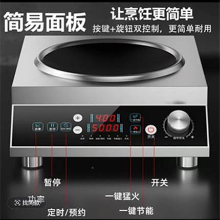 锅面35率00W大功家用两件式电炒50YS-3508凹00w电炒锅一体式多功