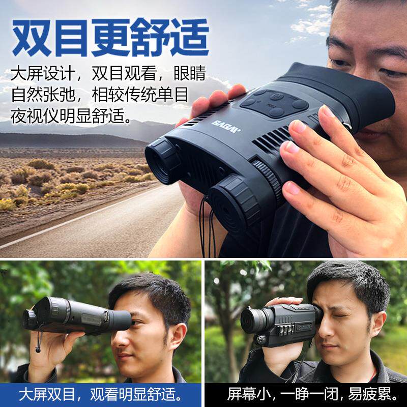 非AGA红外夜视双目大屏望远SNV400双镜打红外猎线数码夜视仪热成