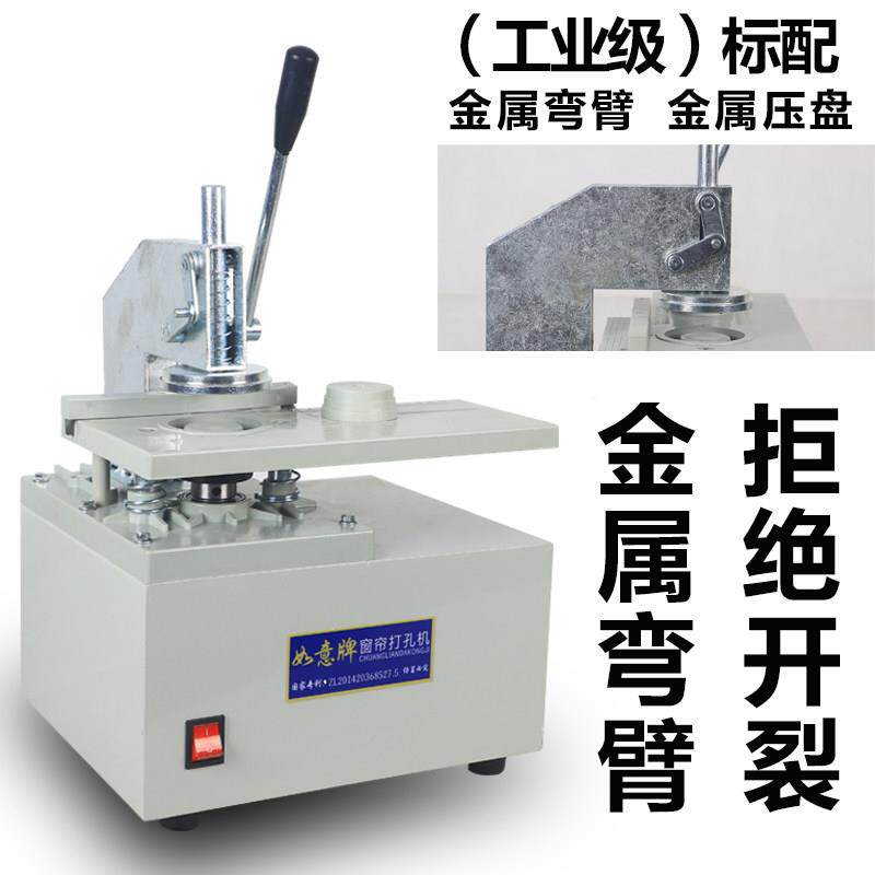 新款 鑫如意牌动窗帘打孔机钻孔机 窗电打器配2孔帘钻头 厂WWI家