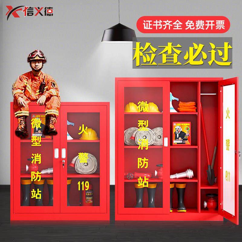 微型消防站消防柜柜商场车间展示全套小型防器材柜防子加厚消信义,商业/办公家具,灭火箱/消防柜/应急物资柜,淘宝优惠券,粉丝福利购,淘宝优惠卷