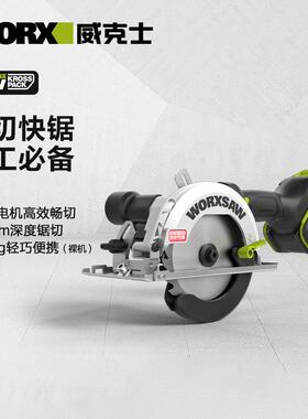 威刷克士无电锯手E51WE5155圆盘锯锂电木工专用W电圆锯提锯多用切
