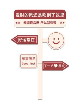 请上二复式阁28096打楼梯阶台布扶手指示牌酒墙贴改造打卡吧装饰