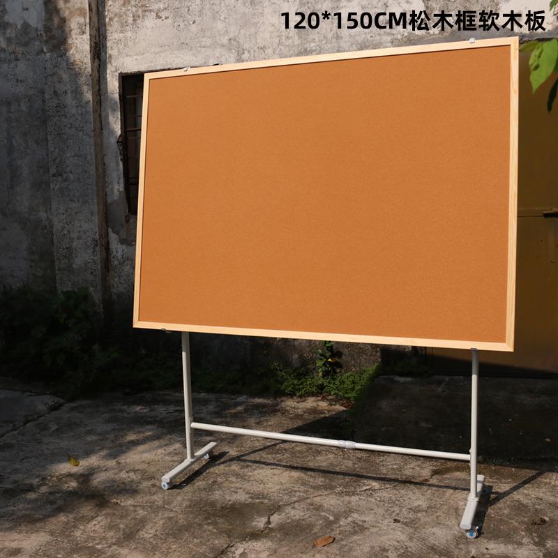 支架式软木照片墙立式景墙水松板幼儿园板公栏展示定制背可告移动