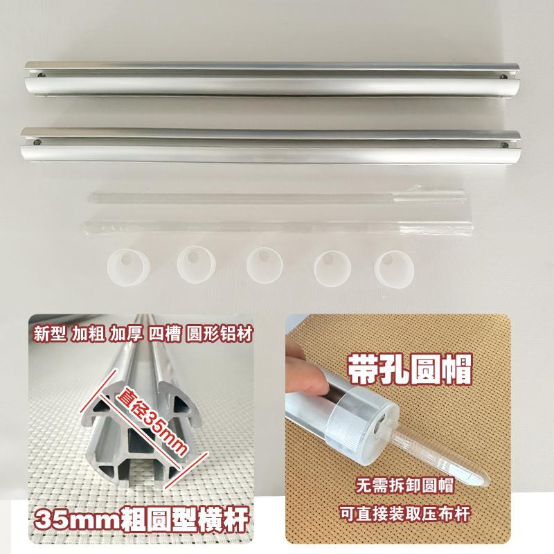 号花篮绷横杆 绷5m四m圆形槽铝合金管 8十字绣绣带压布杆JD 带堵