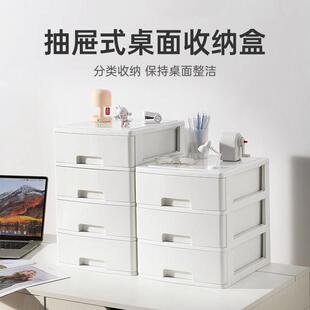 桌面收纳上盒抽屉式桌收纳柜办公文件整桌盒杂物收清清美纳分理层