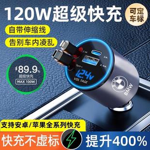 帶線器566車電器120w超級快充一拖三多功能汽車充電點(diǎn)煙器充轉(zhuǎn)載