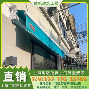 上海雨棚安装遮阳动棚折叠RWT手雨摇台伸缩式电篷阳防蓬户外庭院