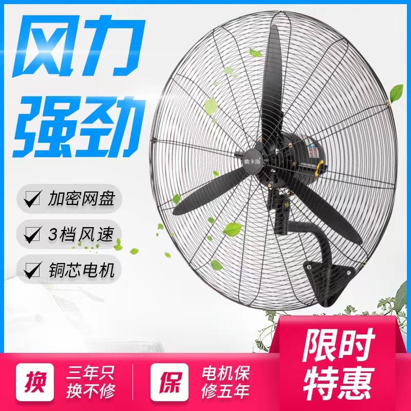 工业电风大功率三相380FS-75  FV落地壁扇挂全铜牛电机750商用工