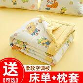 卡巴拉夏被薄款 被MKU空调被四件凉套皮儿童全棉宿舍芯学生被夏被