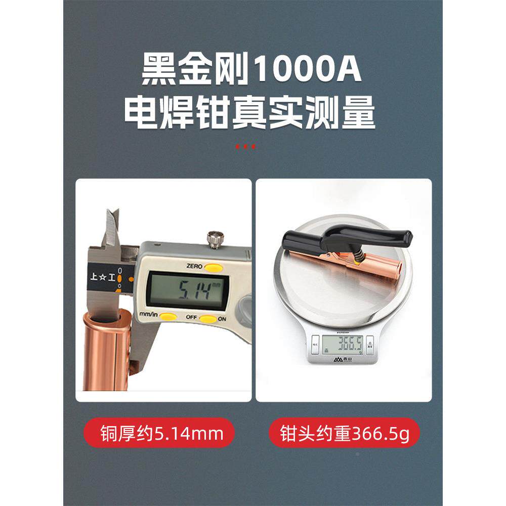 焊把钳1000A黑金刚黑金刚电工重型电焊级钳业防烫电把二焊保焊机
