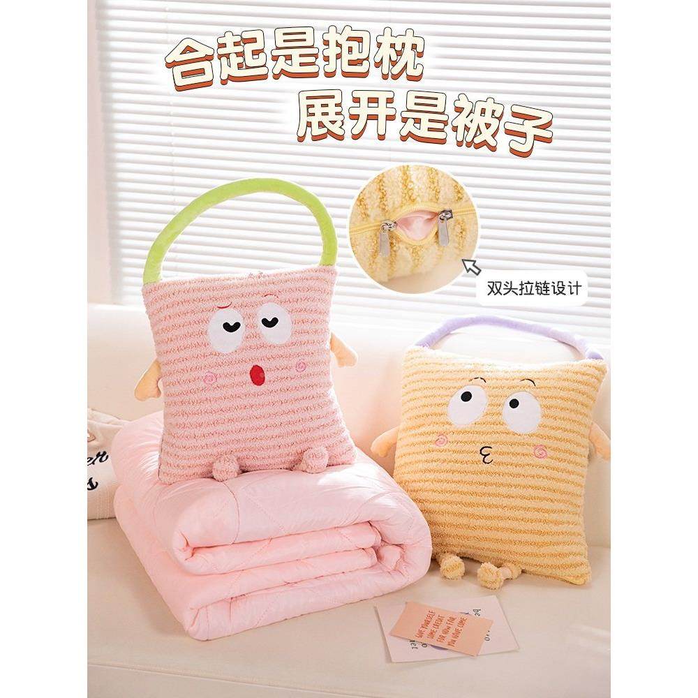 多巴胺枕被子两用沙发靠枕叠毯子二枕合一办公室抱午睡20240717头,居家布艺,抱枕被,淘宝优惠券,粉丝福利购,淘宝优惠卷