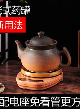 生34728陶瓷药家罐煎药壶全炖自动中药壶用电煮熬养锅药煲砂锅煎