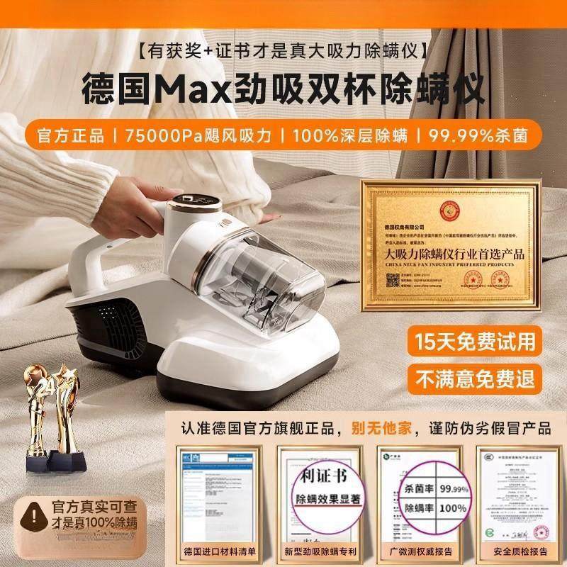 【德国制造】螨仪外线杀菌GCJ官方除无线除螨虫神紫器床家上用吸