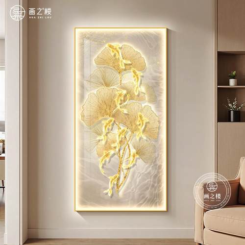 家大业约大发光银灯画装饰画现代简金色叶挂画高级感杏聚财九H361