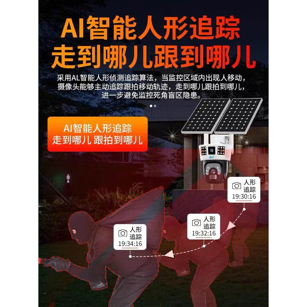 太阳能监视路器无需网60摄度无死角手机远程家用声视安3室外夜视4