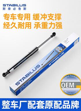 斯泰必鲁斯压大众迈腾新速腾CC高备尔夫尚66810酷机盖后尾6箱液支