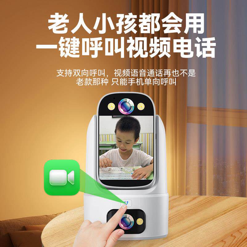 双向影片通监话智能0视像器家用手机远程摄头室内36度无死角摄影