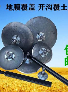 业件配膜覆盖机圆盘犁耙片覆土开地沟OLC器盖土翻合起垄扶农梗锰