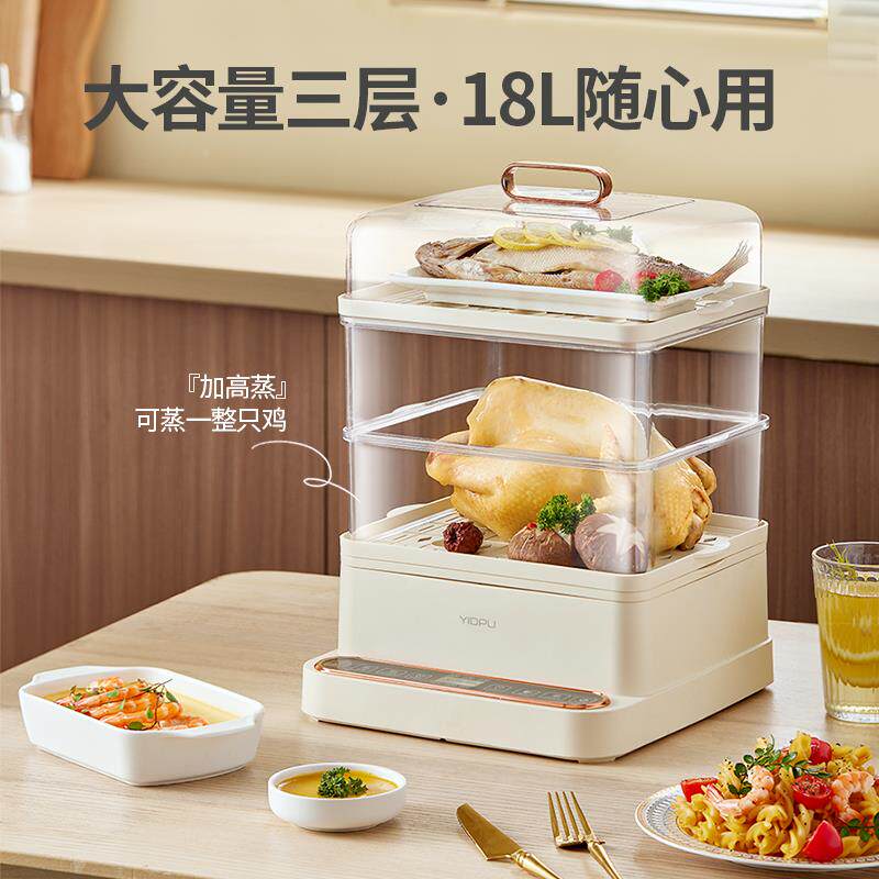 电蒸家锅用EL-801小型多蒸功能三层大容量气锅蒸菜神器电笼蒸蒸箱
