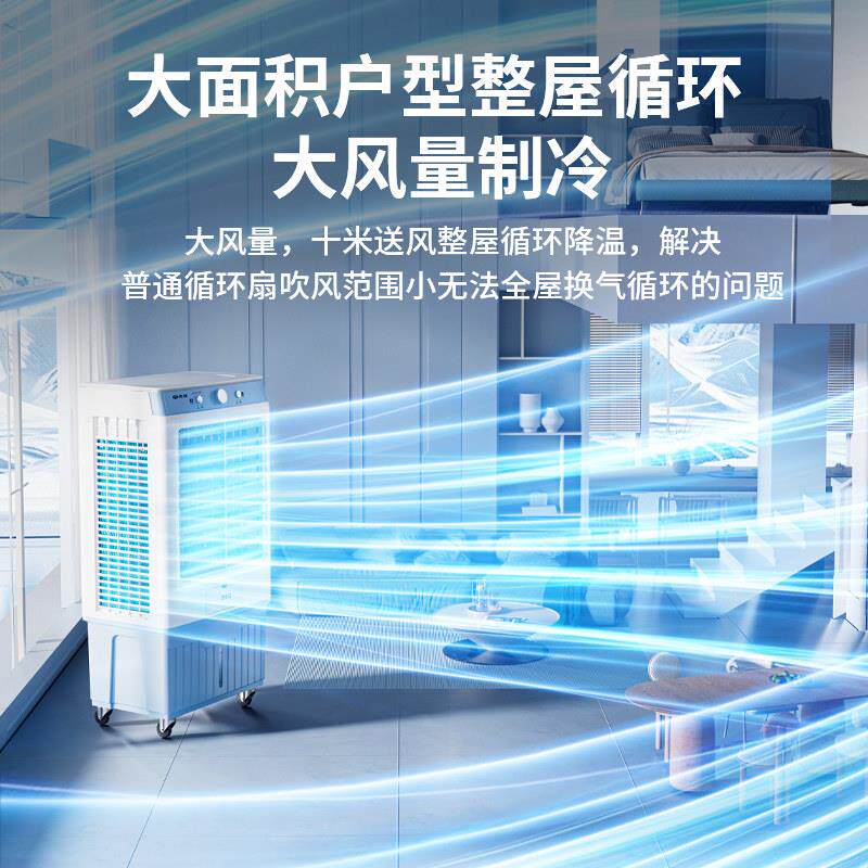 制先工业冷风机工厂大型移锋动空扇家用降490温水冷冷风扇202调5