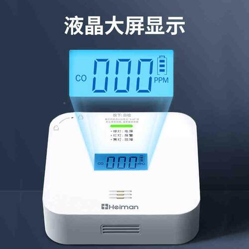 海曼一氧化警报器家JM-720ES用室内o车c户碳外煤载炭煤烟瓦斯瓦斯