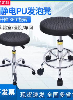 验防静电pu发高泡吧车台椅家用脚凳实室流水小白杨线 线无尘间旋