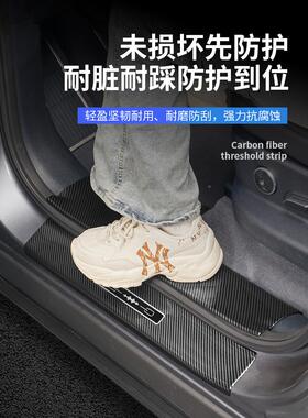 适用改方程豹5专用25293豹门槛条保护贴碳配纤纹迎宾踏板汽车装8