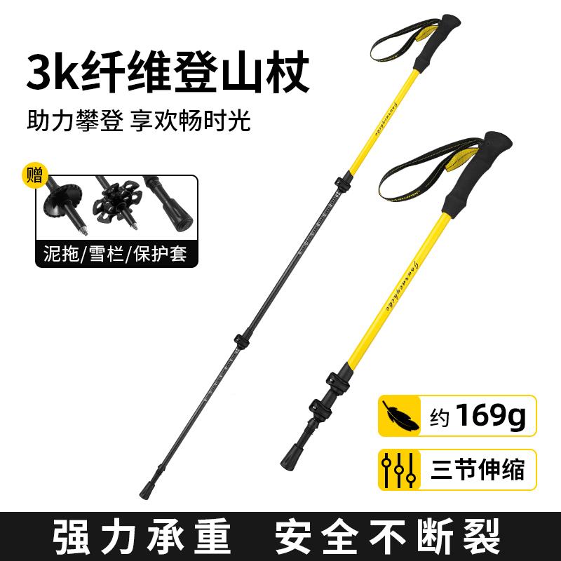 户外碳素登杖山伸缩款仗徒步登山杖山登山爬雪山手K碳纤轻硬不变